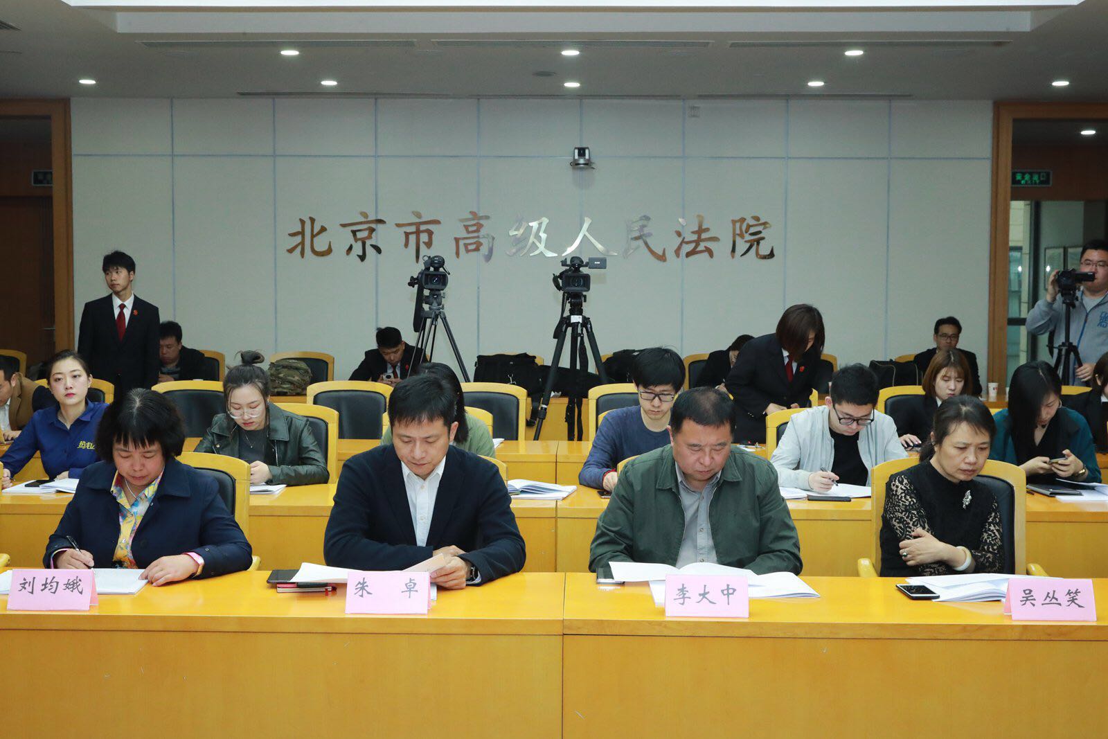 Beijing High People's Court Guidelines.jpg