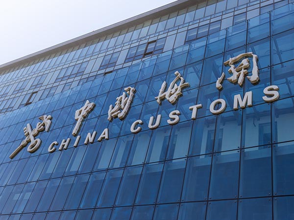 China Customs.jpg