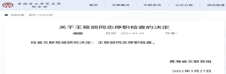 【3.31】青海美协-1.jpg