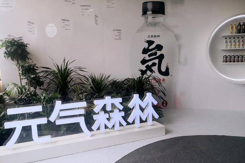【4.30】元气森林.jpg