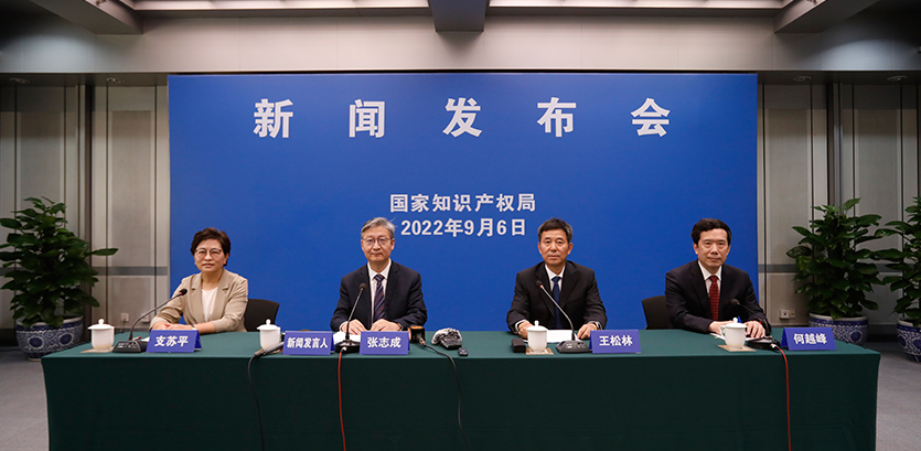 CNIPA Press Conference.jpg